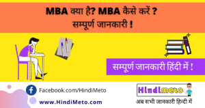 SSC Full Form Kya Hota Hai? – SSC Exam Details Hindi Mein - HindiMeto