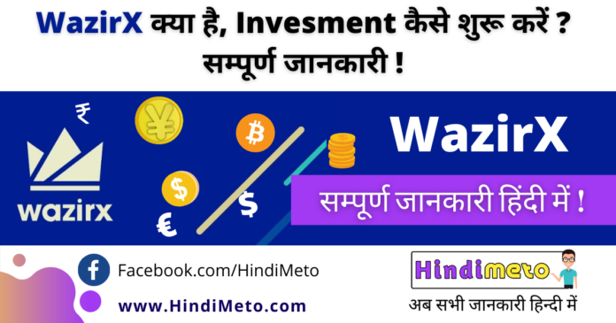 WazirX क्या है और P2P Crypto Exchange कैसे काम करता है.png