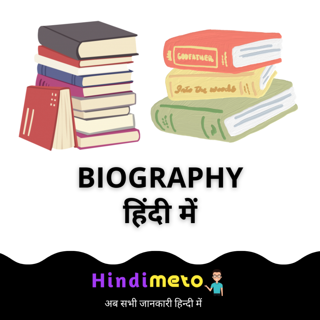 Biography in hindi Hindimeto.com