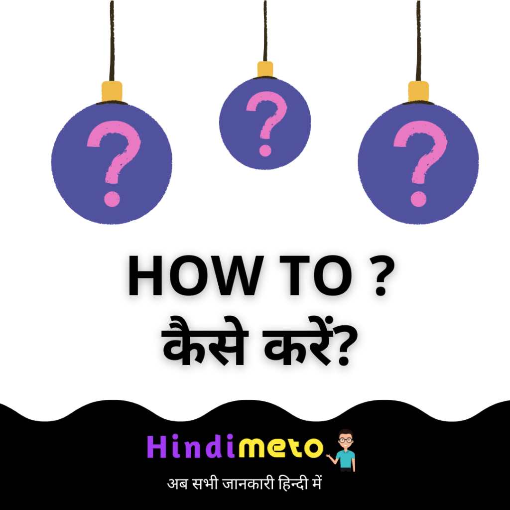 How to - in hindi - hindimeto.com