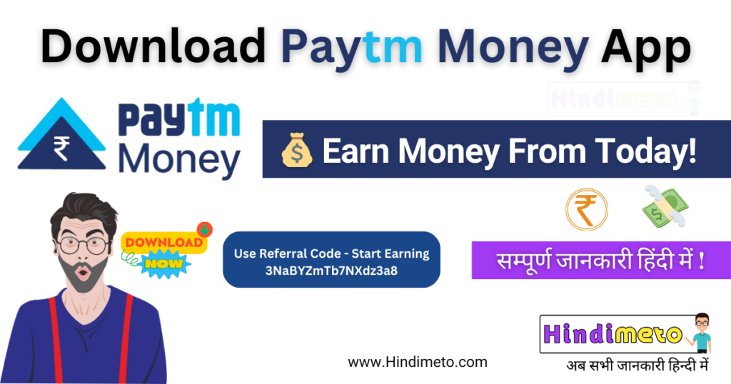 Download Referral & Earn  Make Money Using Paytm Money App 💸 Hindimeto.com

Use Referral Code - Start Earning 3NaBYZmTb7NXdz3a8 