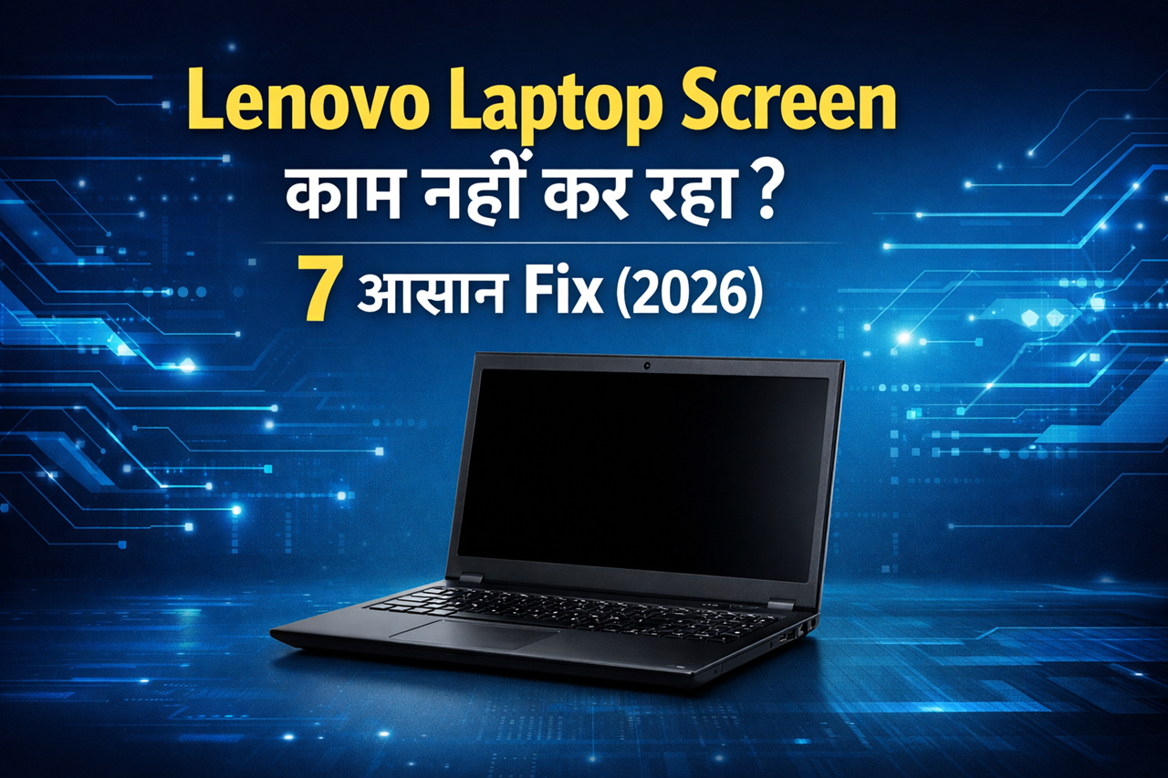 Lenovo Laptop Display Problem कैसे ठीक करें (2026 Complete Guide)