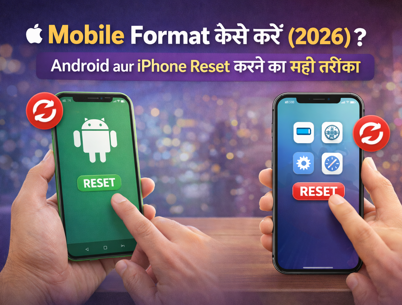 Mobile Format कैसे करें (2026) Android aur iPhone Reset करने का सही तरीका