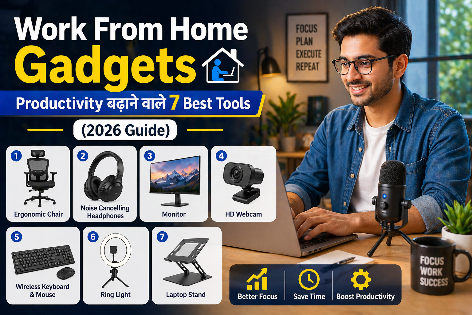 Work From Home Gadgets – Productivity बढ़ाने वाले 7 Best Tools (2026)